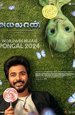 Ayalaan - Sci-Fi, Adventure, Comedy movie poster