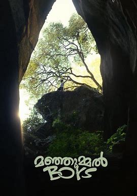 Manjummel Boys - Thriller, Drama, Survival movie poster