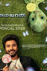 Ayalaan - Sci-Fi, Adventure, Comedy movie poster